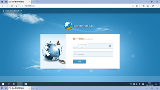  荣邦乡无线通信对讲调度网管系统