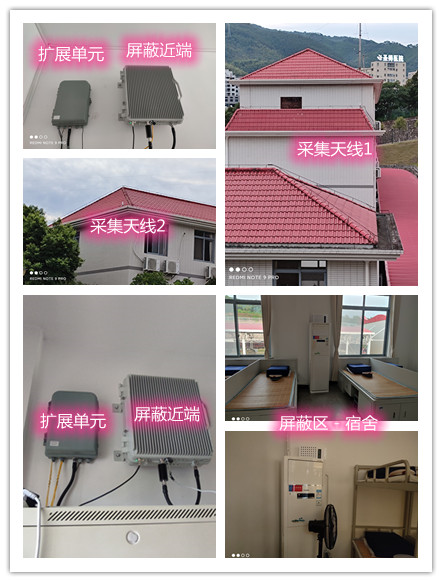 荣邦乡某武警部队宿舍屏蔽案例（数字信令级）