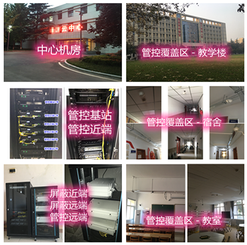  荣邦乡某军事院校管控案例（数字信令级）