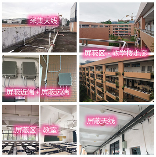  荣邦乡某中学考场屏蔽案例（数字信令级）
